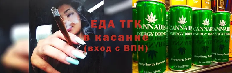 Еда ТГК марихуана  это какой сайт  Челябинск 