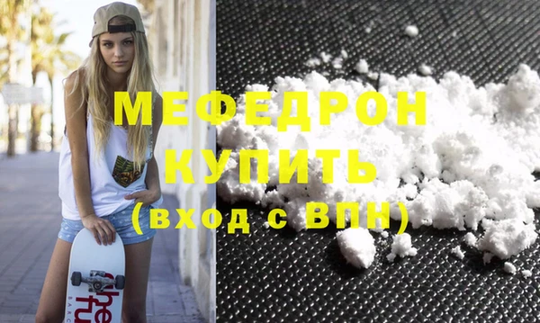 мефедрон мука Бронницы