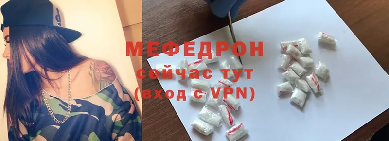 МЕФ VHQ  магазин    Челябинск 