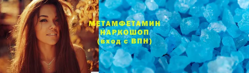 МЕТАМФЕТАМИН Methamphetamine  Челябинск 