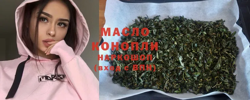 ТГК гашишное масло  купить наркотик  мориарти наркотические препараты  Челябинск  МЕГА ONION 